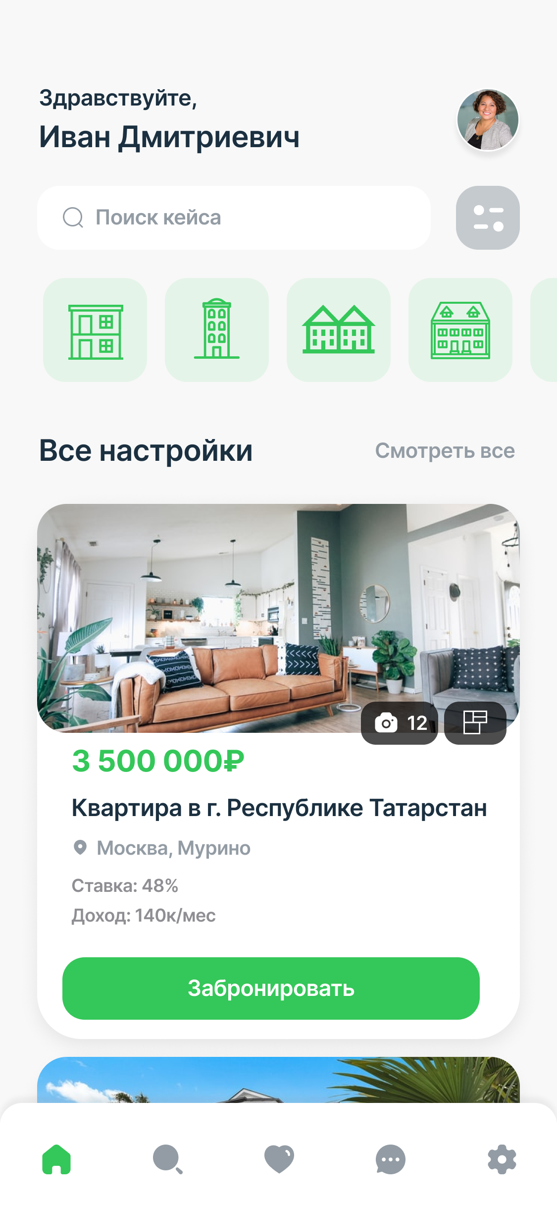 ZalogHub интерфейс